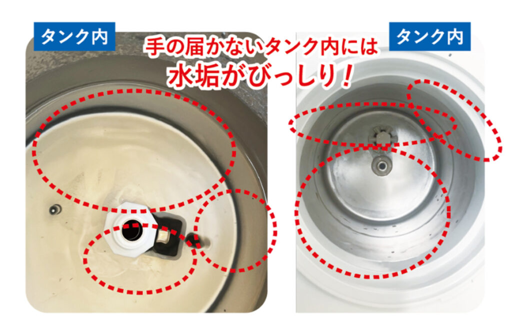 手の届かないタンク内には水垢がびっしり!